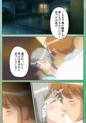 My Classmate's Mother kanzenhan Page #79
