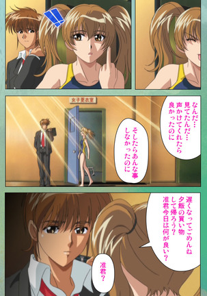 My Classmate's Mother kanzenhan Page #175