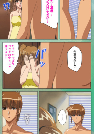 My Classmate's Mother kanzenhan Page #165