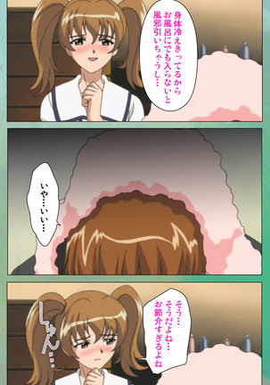 My Classmate's Mother kanzenhan Page #29
