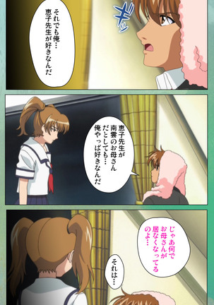 My Classmate's Mother kanzenhan Page #40