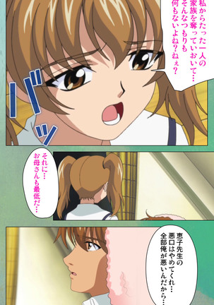 My Classmate's Mother kanzenhan Page #114