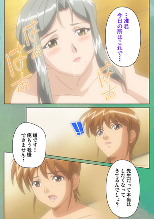 My Classmate's Mother kanzenhan Page #86