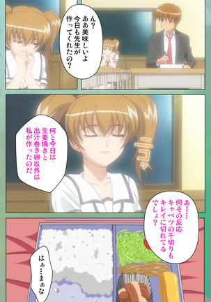 My Classmate's Mother kanzenhan Page #22