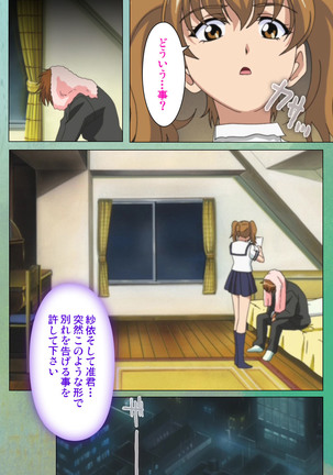 My Classmate's Mother kanzenhan Page #32
