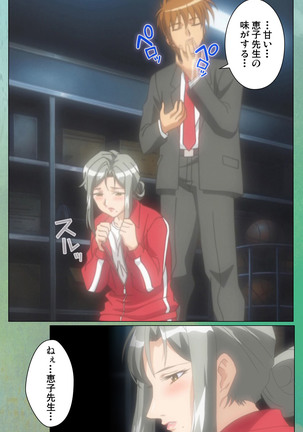 My Classmate's Mother kanzenhan Page #48