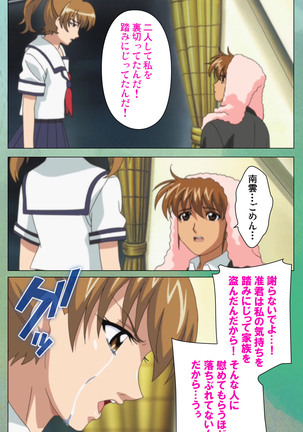 My Classmate's Mother kanzenhan Page #117