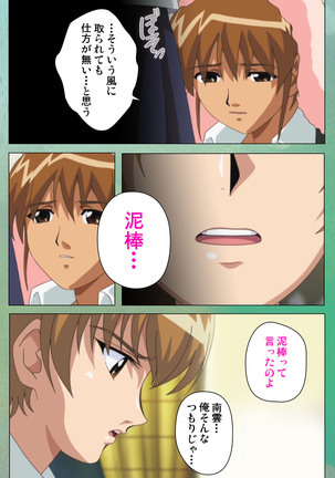 My Classmate's Mother kanzenhan Page #113