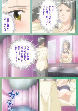 My Classmate's Mother kanzenhan Page #59