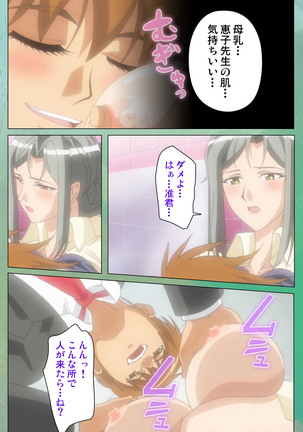 My Classmate's Mother kanzenhan Page #61
