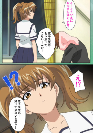 My Classmate's Mother kanzenhan Page #31
