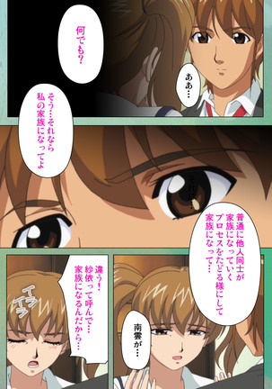 My Classmate's Mother kanzenhan Page #119