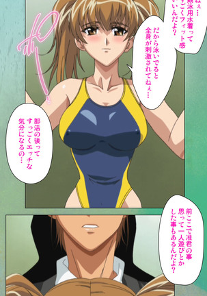 My Classmate's Mother kanzenhan Page #180