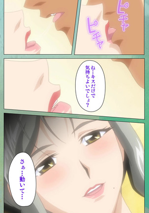 My Classmate's Mother kanzenhan Page #96