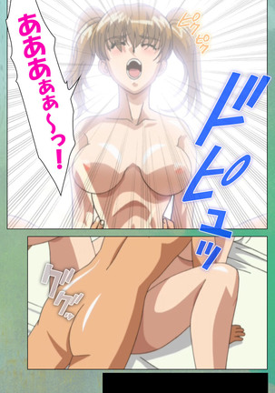 My Classmate's Mother kanzenhan Page #159