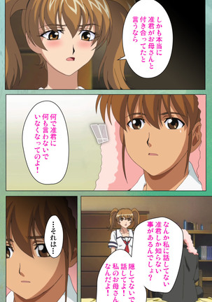 My Classmate's Mother kanzenhan Page #42