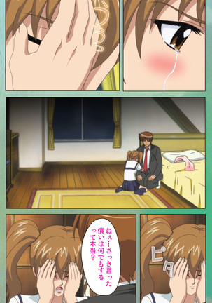 My Classmate's Mother kanzenhan Page #118