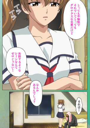 My Classmate's Mother kanzenhan Page #67