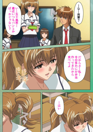 My Classmate's Mother kanzenhan Page #171