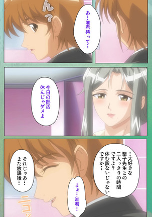 My Classmate's Mother kanzenhan Page #65