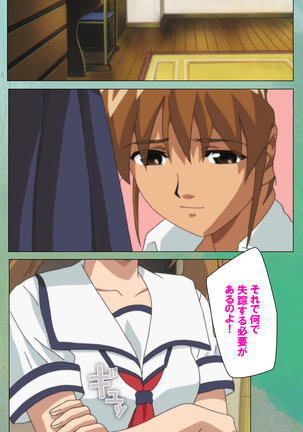 My Classmate's Mother kanzenhan Page #66