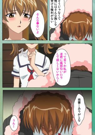 My Classmate's Mother kanzenhan Page #30