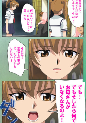My Classmate's Mother kanzenhan Page #41