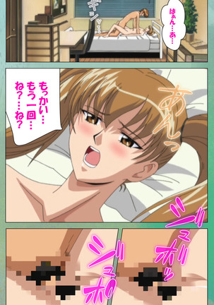 My Classmate's Mother kanzenhan Page #154