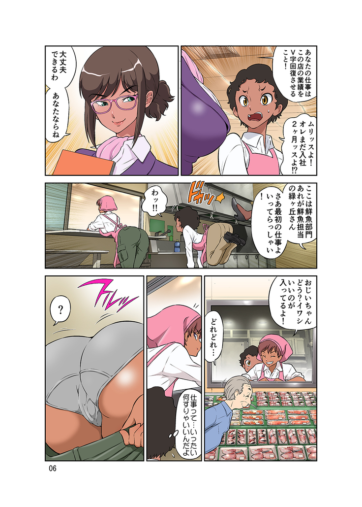 Hitozuma Part-san to Yaritai Houdai!! Seisen Super The Bitch