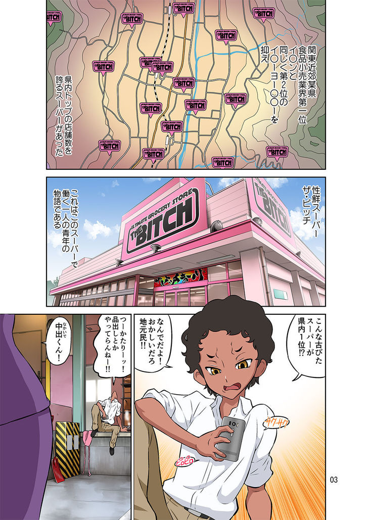Hitozuma Part-san to Yaritai Houdai!! Seisen Super The Bitch