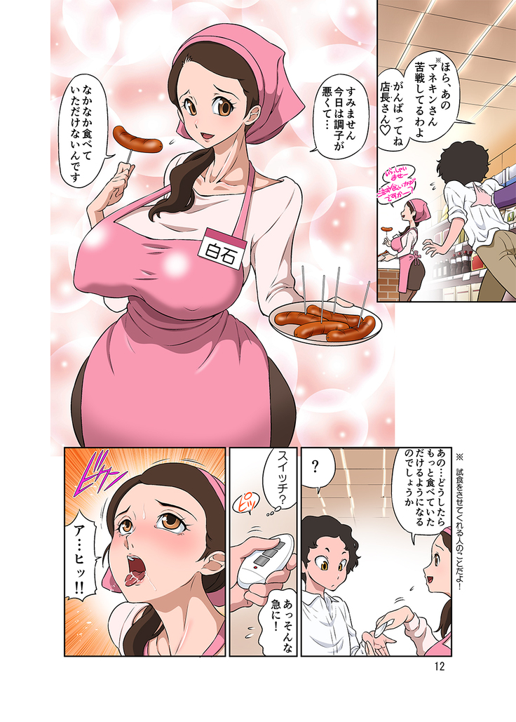 Hitozuma Part-san to Yaritai Houdai!! Seisen Super The Bitch