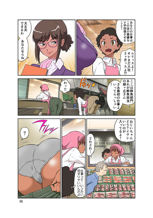 Hitozuma Part-san to Yaritai Houdai!! Seisen Super The Bitch Page #40