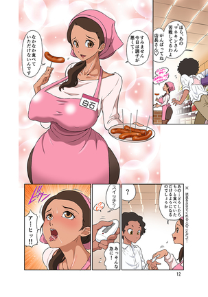 Hitozuma Part-san to Yaritai Houdai!! Seisen Super The Bitch Page #46