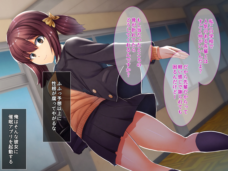 Saimin Appli de Kanraku!! Neratta Emono o Saimin Choukyou!! ~Kouhen~
