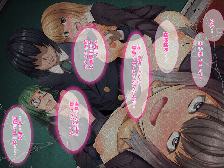Saimin Appli de Kanraku!! Neratta Emono o Saimin Choukyou!! ~Kouhen~