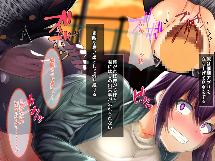 Saimin Appli de Kanraku!! Neratta Emono o Saimin Choukyou!! ~Kouhen~
