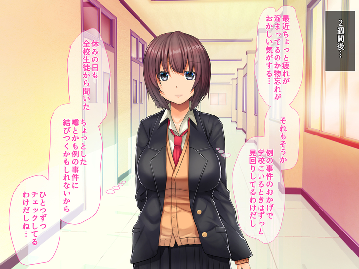 Saimin Appli de Kanraku!! Neratta Emono o Saimin Choukyou!! ~Kouhen~