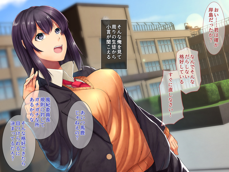 Saimin Appli de Kanraku!! Neratta Emono o Saimin Choukyou!! ~Kouhen~