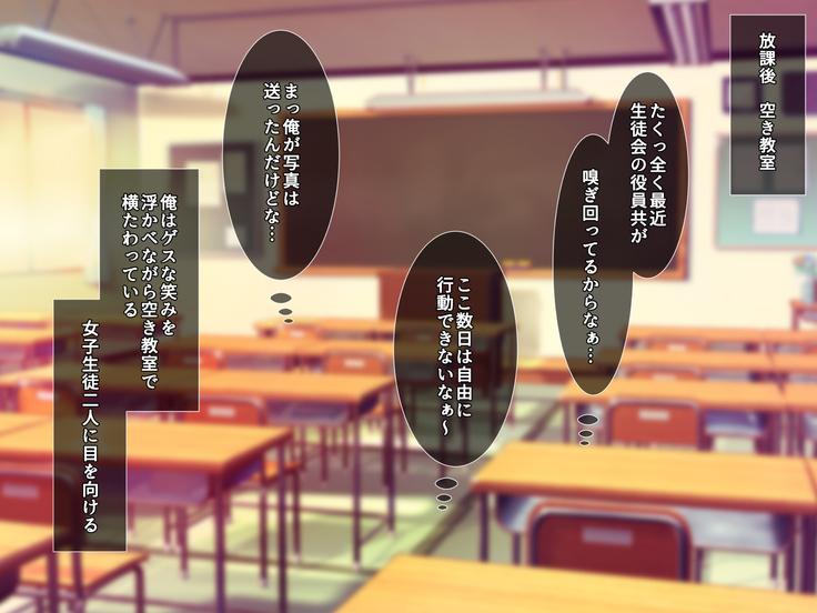 Saimin Appli de Kanraku!! Neratta Emono o Saimin Choukyou!! ~Kouhen~