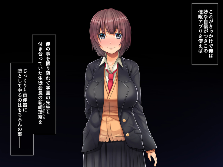 Saimin Appli de Kanraku!! Neratta Emono o Saimin Choukyou!! ~Kouhen~