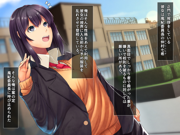 Saimin Appli de Kanraku!! Neratta Emono o Saimin Choukyou!! ~Kouhen~