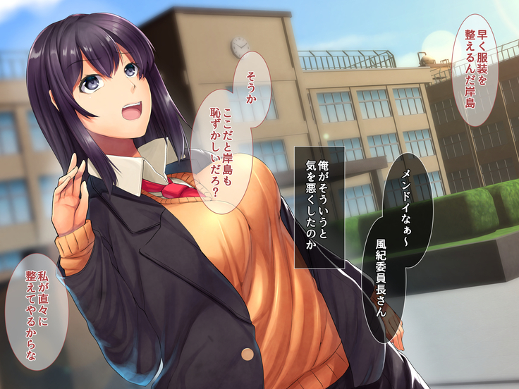 Saimin Appli de Kanraku!! Neratta Emono o Saimin Choukyou!! ~Kouhen~