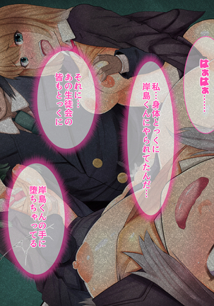 Saimin Appli de Kanraku!! Neratta Emono o Saimin Choukyou!! ~Kouhen~ Page #255