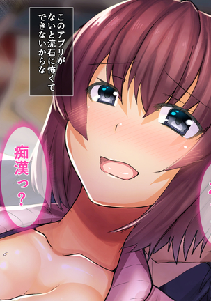 Saimin Appli de Kanraku!! Neratta Emono o Saimin Choukyou!! ~Kouhen~ Page #175
