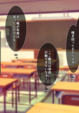 Saimin Appli de Kanraku!! Neratta Emono o Saimin Choukyou!! ~Kouhen~ Page #75