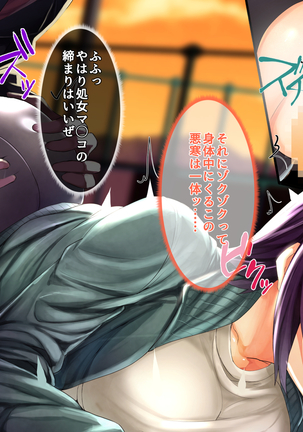 Saimin Appli de Kanraku!! Neratta Emono o Saimin Choukyou!! ~Kouhen~ Page #59