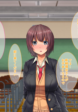 Saimin Appli de Kanraku!! Neratta Emono o Saimin Choukyou!! ~Kouhen~ Page #236