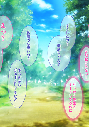 Saimin Appli de Kanraku!! Neratta Emono o Saimin Choukyou!! ~Kouhen~ Page #185