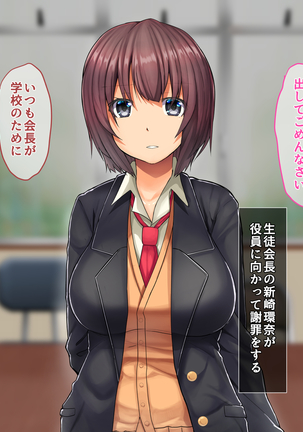 Saimin Appli de Kanraku!! Neratta Emono o Saimin Choukyou!! ~Kouhen~ Page #71