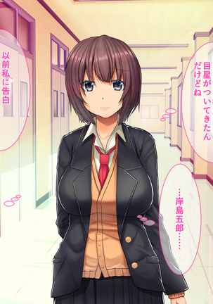 Saimin Appli de Kanraku!! Neratta Emono o Saimin Choukyou!! ~Kouhen~ Page #133